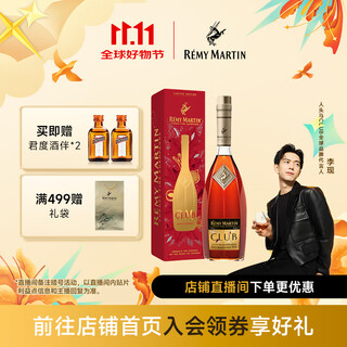 人头马（Remy Martin）优质香槟区干邑白兰地干邑之心 CLUB 350mL 1瓶