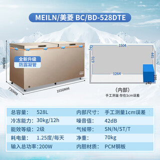 美菱418/528/738升商用大容量冰柜冷藏转冷冻柜卧式冷柜深冷速冻 528DTE 电控-40度° 防凝露 钢板