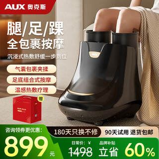Aux foot massage machine, leg massager, calf muscle massager, feet and legs integrated kneading sole, foot soreness, meridians dredging artifact, practical birthday gift for parents, gilded black, 10 modes + dual calf airbags + foot combination massage, mother's day and father's day gifts, high-end gifts for parents, elders and the elderly
