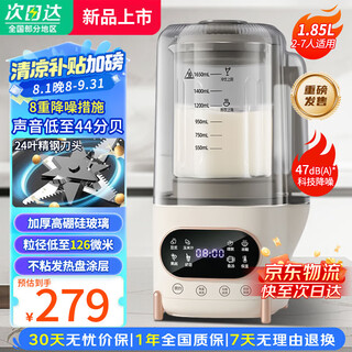 SPUOER苏泊破壁机1.75L轻音破壁机家用多功能免煮豆浆机降噪低音预约加热免滤全自动破冰碎冰榨汁机 1.85L升级抗菌【24叶鲨齿钢刀头】