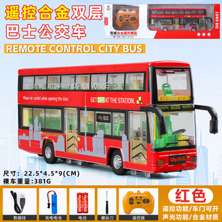 Large beijing bus simulation alloy double section bus toy car 3-6 children boy bus model remote control version double decker bus red bus