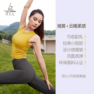 Fanmeiren yoga vest women's summer professional sports running fitness wear pilates sleeveless yoga top yoga wear xianghuang/removable chest pad l