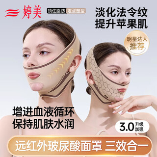 Tingmei face slimming bandage face sculpting anti-gravity double chin slimming full face lifting nasal lines anti-sagging small face slimming and firming