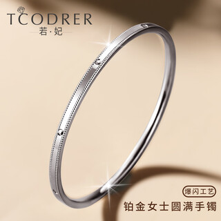 Ruofei platinum bracelet for women pt950 platinum women's bracelet minimalist light luxury platinum perfect bracelet for women perfect round semi-solid inner diameter 52mm weight 8.6-9.0g thick 3mm
