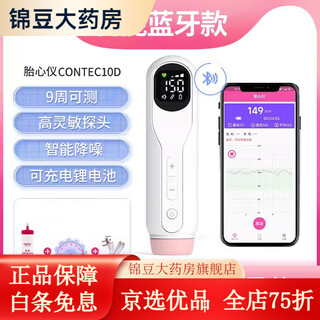 Kangtai kangtai fetal heart monitor home fetal monitor for pregnant women medical doppler monitor baby fetal heart stethoscope fast shipping bluetooth rechargeable fetal heart monitor
