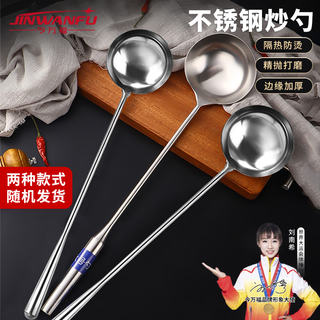 Jinwanfu large serving spoon thickened long handle solid frying spoon stainless steel cooking large soup spoon steel handle spoon cooking spoon