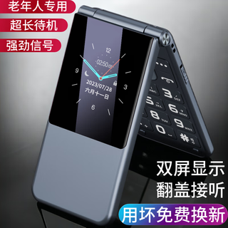 Bird (bird) brand new genuine mobile china unicom telecom full netcom 4g flip phone for the elderly with big screen and big fonts for the elderly with big sound and big icons student backup phone functional phone black