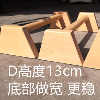何佳功榉木 加高加大加宽 倒立架定制款 俯卧撑俄挺支架 实木俯卧撑 D系列40cm1对预定