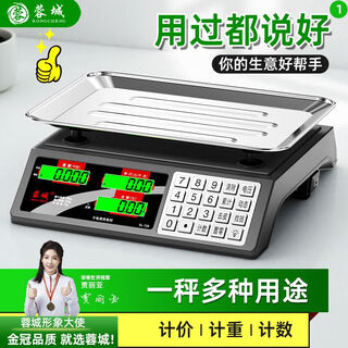 Rongcheng weighing electronic scale commercial platform scale 30kg price counting scale fruit home vegetable kilogram electronic scale food gram scale kitchen scale (new and old versions shipped randomly) wear-resistant and wear-resistant steel buttons lcd concave plate