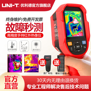 Uni-t uti120s infrared thermal imager thermometer floor heating infrared thermal imaging night vision thermal imager uti120s infrared resolution 120*90