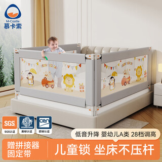 Mukaso bed fence baby anti-fall bed guardrail baby anti-fall safety baffle bed anti-suffocation fence single-sided lifting meng paradise 2.0 meters / single-sided installation