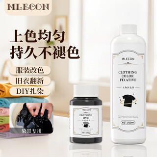Mlecon european clothes dye black clothes dye does not fade no cooking fixes old clothes renovation restoration set