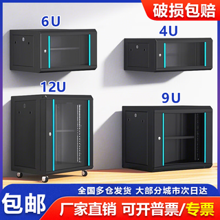鹏艾鑫9u壁挂式机柜网络机柜家用路由器交换机监控通信设备弱电机箱柜 黑 普通9u 高420宽520深400 散件 1x1x1cm