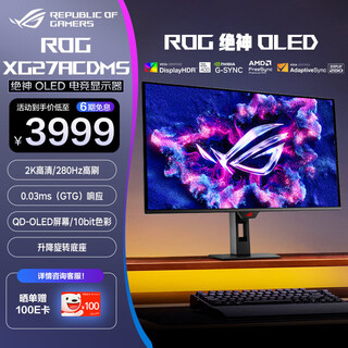 华硕（ASUS）ROG超杀27 OLED显示器2K电竞显示器280Hz高刷 0.03ms响应HDR400 G-SYNC兼容 OP DIYA XG27ACDMS【超杀27】2K280Hz