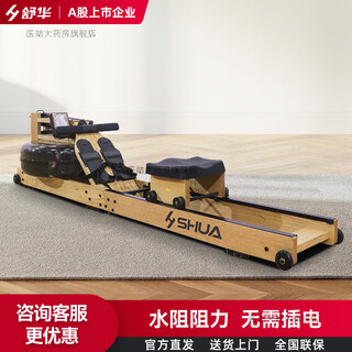 Shuhua (shua) home fitness rowing machine, home aerobic exercise equipment, water resistance rowing machine r5100, no need to plug in/water resistance/small footprint-storage
