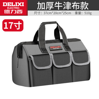 Delixi tool bag multi-functional repair canvas electrician special wear-resistant installation portable thickened tool bag for men 17 inches enhanced version - double-layer thickened waterproof with steel ring