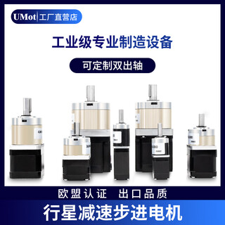 Yue changsheng 20/28/35/42 conjunto reductor de motor paso a paso de desaceleración planetaria unidad pequeña y control integrado se puede personalizar a baja temperatura disparo especial personalizado de 1 a 3 puntos 7