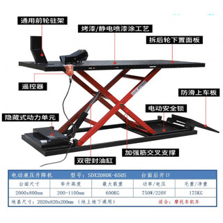 爱帛哆（AIBODUO）摩托车升降机电动气动液压升降台举升机维修工作平台摩托车起车架 2.0x0.8电动自动锁600KG单开口