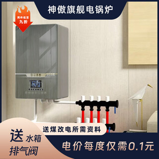 Shen'ao semiconductor household electric boiler fully automatic water heating intelligent rural electric heating furnace coal-to-electric 220v floor heating 380 dual-core copper semiconductor 12kw (220/380v pass boiler silent pump water tank exhaust valve conversion agent