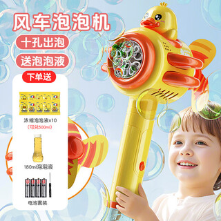 Kangbaique bubble machine children's fully automatic electric handheld bubble blowing wand toy internet celebrity windmill bubble gun bubble liquid