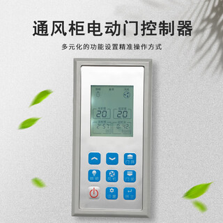 Fume hood controller experimental workbench fume hood multi-function lcd touch panel switch electric door controller