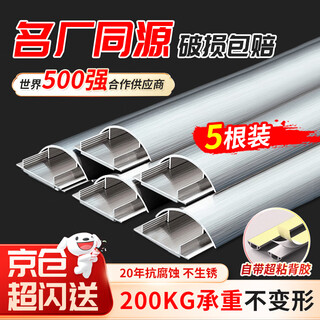 Beifute aluminum alloy wire trough board, surface-mounted, step-resistant, semi-circular crimping wire routing, wire buckle wire trough, curved wiring board, wire routing trough, ground wire trough, no. 5, 5 pieces