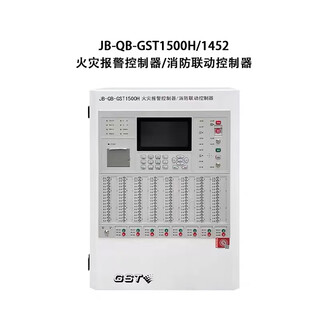 Gulf fire fire alarm controller host jb-qb-gst1500h/242/484 points linkage controller gst1500h1452 points