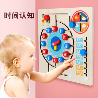 CLCEY儿童时间认知板数字时钟拼图日历宝宝蒙氏早教具益智力幼儿园玩具 QZM时钟认知板走位玩具