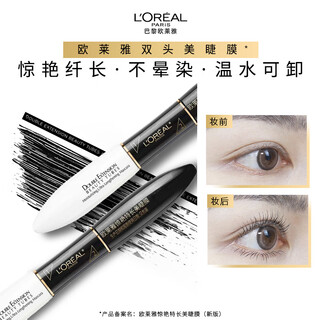L'oreal's stunning extra-long eyelash mask double-ended mascara 7ml + 7ml slim and curling long-lasting birthday gift for girlfriend