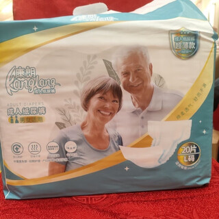 Kanglang diapers, adult waist sticker type, 20 pieces, super absorbent, disposable, elderly, maternity, men and women, size 20, hip circumference 95 to 120cm