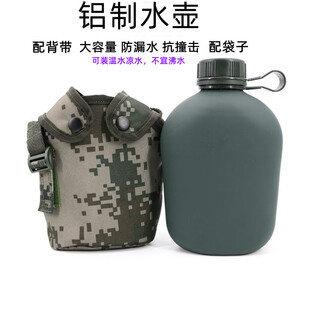 Office king genuine military fan kettle 10-piece outdoor mountaineering portable marching training kettle cross-body bag kettle camouflage kettle light green 1l (kettle + set)