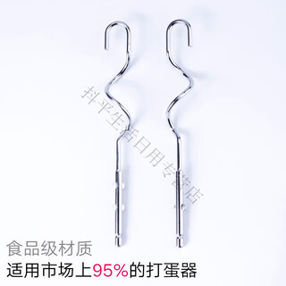 Magic dou shenghuo electric egg beater accessories mixing head and egg beating stick 12 lines household egg beating head and noodle stick creamy egg white stirring stick food grade 304 stainless steel thick noodle stick*2