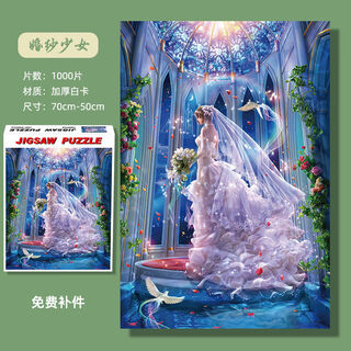 Shantou lincun jigsaw puzzle edition 1000 pieces stress relief chinese style flat assembly toy girl birthday gift wedding dress girl 1000 pieces