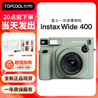 Fujifilm (fujifilm) instax wide 400 wide-format instant imaging camera retro photo paper film camera wide400 student gift wide 400 green + crystal case + photo album official version (excluding photo paper)