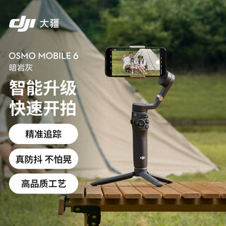 Dji osmo mobile 6 dark rock gray om mobile phone gimbal stabilizer folding selfie stick three-axis stabilization anti-shake vlog handheld stabilizer