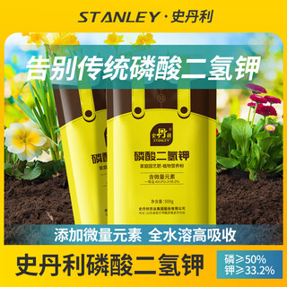 Stanley potassium dihydrogen phosphate flower fertilizer potted general household flower growing phosphorus and potassium compound foliar fertilizer potassium dihydrogen phosphate 100g*1 expensive in shipping costs
