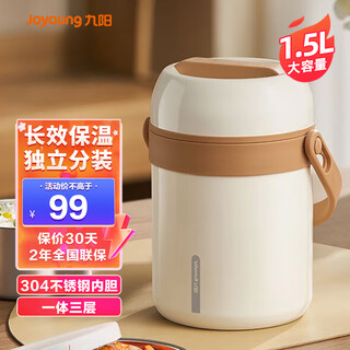 Joyoung insulated lunch box large capacity multi-layered rice bucket double-layer insulated bucket lunch box for office workers stainless steel lunch box soup bucket b15t-wr515 (white) 1.5l