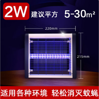 Mosquito killer lamp 2025 new mosquito killer artifact restaurant hotel commercial home indoor 2w flagship model suitable for 5-30 square meters) gas-proof
