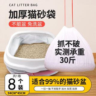 Hanhan paradise pet cat litter box cat sand bag cat litter tray thick cat toilet cleaning bag tear-resistant and convenient cat cleaning bag