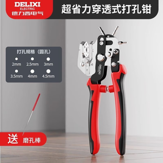 Delixi labor-saving belt punching pliers belt leather goods bag watch strap puncher ring hole punching tool punching machine