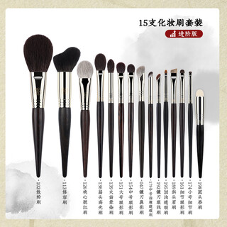 Charming girl 15-piece beauty makeup brush set, loose powder, contouring blush brush, eye shadow brush set, full set of brushes, makeup brushes, makeup brush set (advanced version) 15 pieces, other materials