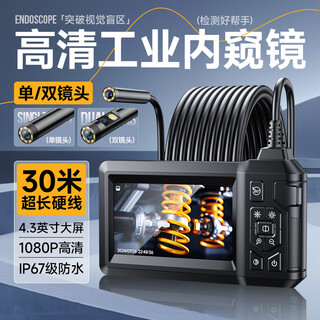 Dr. jiang industrial endoscope ultra-clear endoscope camera car sewer pipe industrial maintenance ultra-clear camera zoomable dual lens 30 meter hard wire