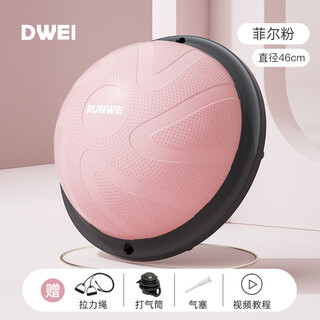 Divi wave speed ball balance ball thickened explosion-proof yoga ball semi-circle core training fitness ball home pilates foot ball 46cm phil powder