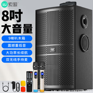 Sony ericsson (soaiy) 8-inch square dance audio wooden high-power portable outdoor heavy bass bluetooth karaoke special high-volume 9-speaker mobile trolley speaker performance dual microphone sa-f85