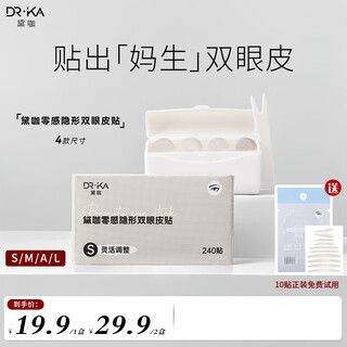 Daika double eyelid sticker daika zero sensitive invisible double eyelid sticker christmas gift double eyelid sticker m type two boxes total 480 stickers