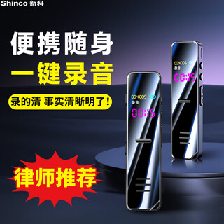 Shinco recording pen a02 professional portable 64g large capacity professional recorder high definition noise reduction super long recording business office conference training learning recording equipment