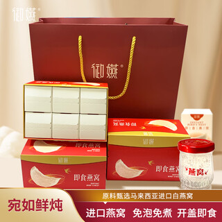 Royal bird's nest ready-to-eat bird's nest box 45g*12 bottles as a gift for elders, nourishing women's gift, supplementary gift for parents and pregnant women gift box