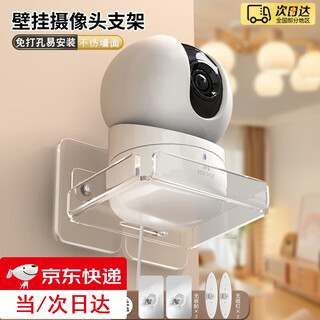 Chengyang camera storage rack on the wall without punching and traceless nails monitoring storage rack for indoor and outdoor monitors wall-mounted bracket 1 pack (free with traceless stickers)