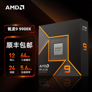 Amd r9 9950x3d 9900x/9800x3d 9700x r7 7800x3d new boxed cpu processor amd r9 9900x boxed