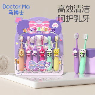 Dr. ma children's toothbrush 3-6-12 years old soft-bristle oral cleaning baby training toothbrush set 6-pack toothbrush
